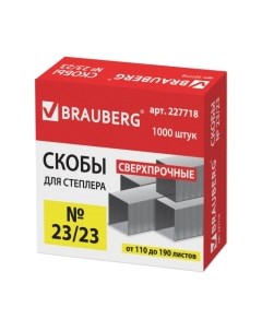 Скобы канцелярские Brauberg