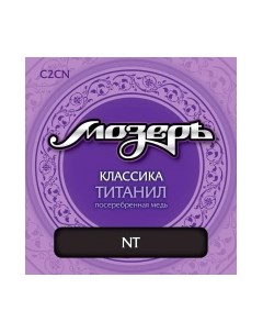 Струны для классической гитары Мозеръ