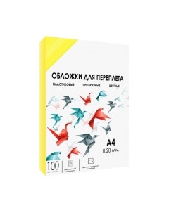 Обложки для переплета А4 0.2мм / PCA4-200Y Гелеос