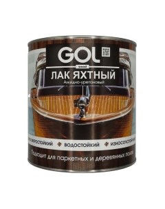 Лак яхтный Gol