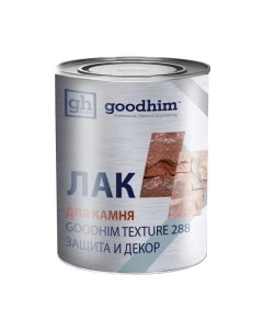 Лак Texture для камня специальный 288 / 41584 Goodhim