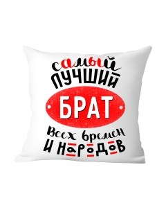 Подушка декоративная Print style