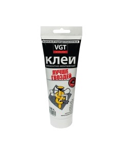 Клей Vgt