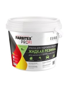 Краска Farbitex