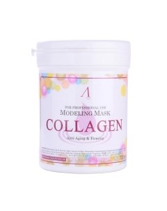 Маска для лица альгинатная Original Collagen Modeling Mask Anskin