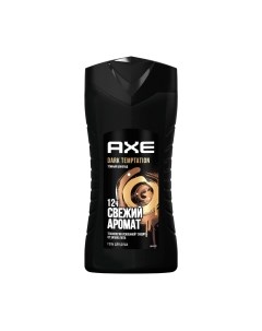 Гель для душа Дарк Темптейшн Axe