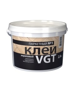 Клей Vgt