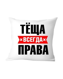 Подушка декоративная Print style