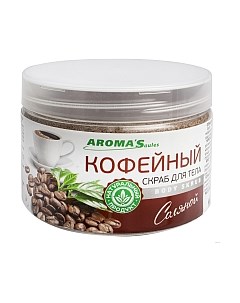 Скраб для тела Aroma saules