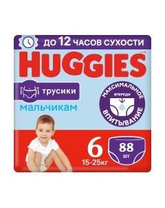 Подгузники-трусики детские 6 Disney Boy Box Huggies