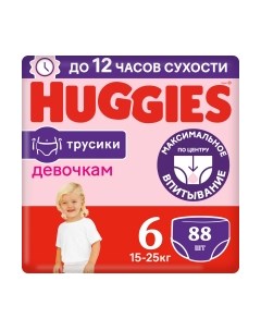 Подгузники-трусики детские Huggies