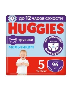 Подгузники трусики детские Huggies