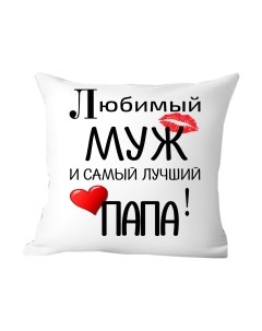 Подушка декоративная Print style