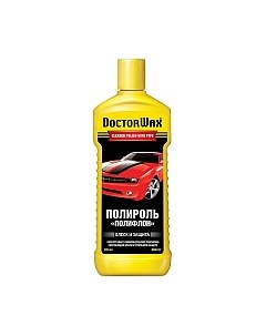 Полироль для кузова Doctor wax