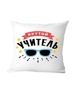 Подушка декоративная Print style