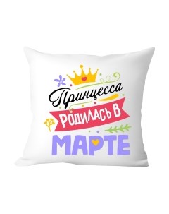 Подушка декоративная Print style