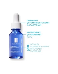 Сыворотка для лица La roche-posay