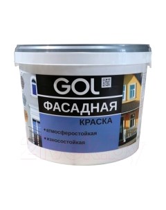 Краска Gol