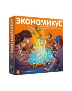 Настольная игра Экономикус