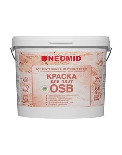 Краска Neomid