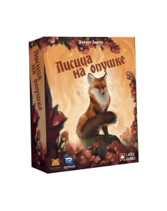 Настольная игра Лисица на опушке Лавка игр