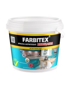 Краска Моющаяся Farbitex