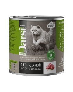 Влажный корм для кошек Darsi