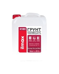 Грунтовка Ilmax