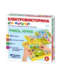 Развивающая игра Десятое королевство