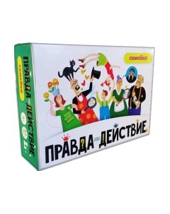 Настольная игра Правда или действие. Семейка / 7H19-PDF Хэппибанч