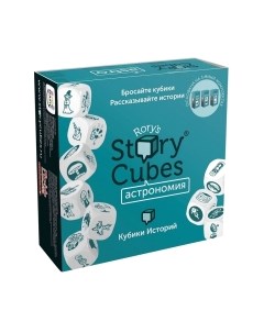 Настольная игра Rory's story cubes