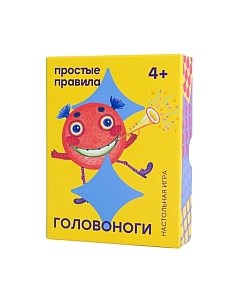 Настольная игра Простые правила