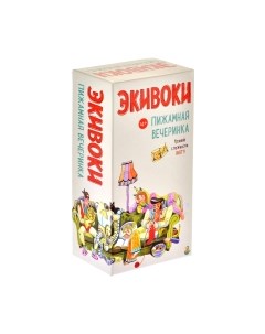 Настольная игра Экивоки