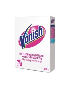 Пятновыводитель Vanish