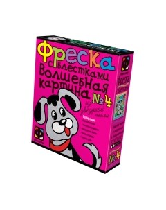 Набор для творчества Фреска с блестками Щенок / 407054 Фантазер