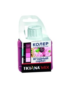 Колеровочная паста Ticiana