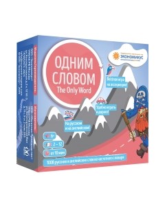 Настольная игра Экономикус