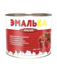 Эмаль Эмалька