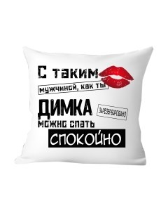 Подушка декоративная Print style