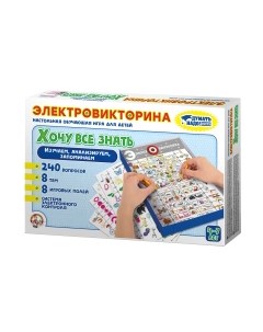 Настольная игра Хочу все знать / 03673 Десятое королевство