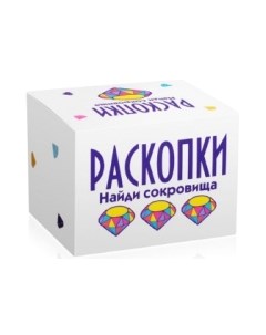 Набор для опытов Раскопки