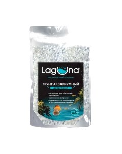 Грунт для аквариума Laguna