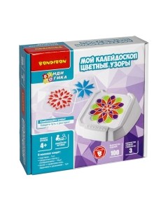 Игра-головоломка Мой калейдоскоп. Цветные узоры / ВВ5080 Bondibon