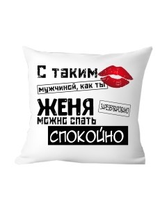 Подушка декоративная Print style