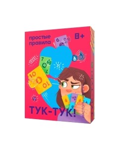 Настольная игра Простые правила