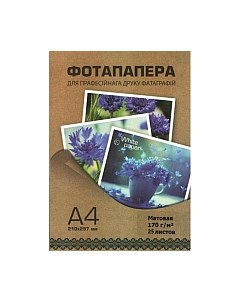 Фотобумага White paper