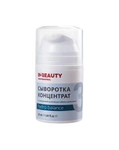 Сыворотка для лица In2beauty professional