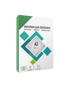 Обложки для переплета А3 кожа / CCA3G Гелеос