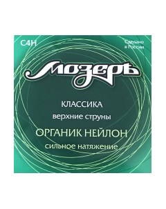 Струны для классической гитары Мозеръ