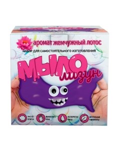 Набор для изготовления мыла Инновации для детей